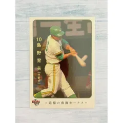 2025年最新】島野育夫の人気アイテム - メルカリ