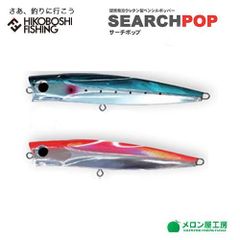 一誠 一乃日限定 浜ポッパーセット - メルカリ