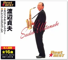 渡辺貞夫 ポスター2枚セット 渡辺貞夫／新品 特典ポスター80年代当時物 ナベサダ サックス