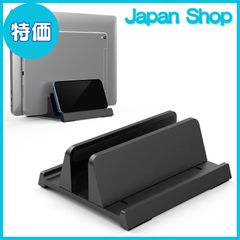 【特価】3-in-1ノートパソコンスタンド 縦置き KlearlookノートPCスタンド 卓上置き ノートパソコン1台収納 幅調節可能 六角レンチ付き 滑り止め 安定性 省スペース ABS素材 ブラック