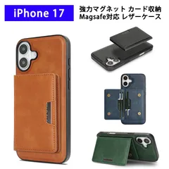 iPhone17 ケース 強力マグネット カード収納 Magsafe対応 iPhone 17 スマホケース ストラップホール ワイヤレス充電対応 アイフォン17 カバー レザー スタンド カードケース 磁石 取り外し可能 カード入れ アイホン17 レザーケース