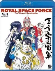2025年最新】王立宇宙軍 オネアミスの翼 [Blu-ray]の人気