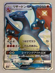 2025年最新】ウルトラシャイニー リザードンの人気アイテム - メルカリ