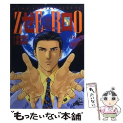 2025年最新】ゼロ 愛英史の人気アイテム - メルカリ