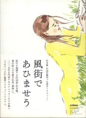 【未開封】【レコード】風街であひませう ～松本隆 作詞活動四十五周年トリビュート VARIOUS | 松本隆作詞活動四十五周年トリビュート 風街であひ