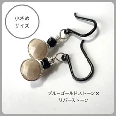 【ブルーゴールドストーン✖️リバーストーン】フックピアス