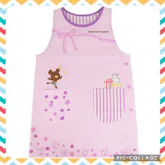 【エプロン】くまのがっこう ジャッキーズパーティー 大人 約83×52センチ