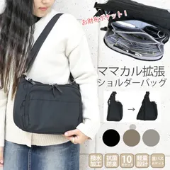新品 バッグ レディース ショルダーバッグ 斜めがけ ブランド 大容量 大きめ 斜めがけバッグ お財布ショルダー 軽量 撥水 保冷 通勤 財布 スマホ 旅行 マザーズバッグ スマホショルダー 小さめ ママ ミニショルダーバッグ ポシェット 黒 メール便