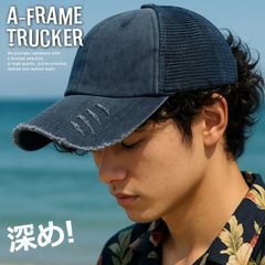 【深め/美シルエット】Vintage ダメージ加工 メッシュキャップ キャップ 帽子 メンズ レディース 野球帽 ウォッシュ加工 A-Frame Trucker アメカジ 無地 おしゃれ 7986677 (ネイビー)