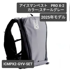アイスマンベスト　PRO　Ｘ　中古 2025年最新】アイスマンベストpro xの人気アイテム - メルカリ