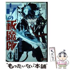 開封済み 兵部京介 ハイタッチタオル 絶対可憐チルドレン 椎名高志展