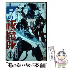 2024年最新】青の祓魔師24の人気アイテム - メルカリ