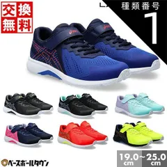 【新品未使用】 種類1:(001)ブラック/ホワイト/19.0cm  スニーカー キッズ アシックス レーザービーム RI-MG 白底 男の子 女の子 マジックテープ ベルクロ シューズ 子供靴 運動靴 通学靴 ゴムヒモ＋1本ベルト 消臭 1154A181