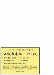 2023年最新】書道 半紙 手漉きの人気アイテム - メルカリ