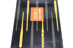 笄　刀装具　流水に水鳥図　赤胴魚々子地　金象嵌色絵 笄 刀装具 流水に水鳥図 赤胴魚々子地 金象嵌色絵 笄 刀