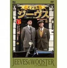 DVD〉天才執事ジーヴス vol.2｜国書刊行会