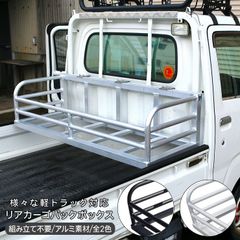 穴開け不要・簡単取付】軽トラ馬 アルミフレーム （ブラック）荷台 
