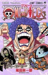 ONE PIECE 56 (ジャンプコミックス)