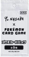 Pokemon プロモ Yu NAGABA×ポケモンカードゲームプロモパック