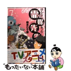 2023年最新】ほんとにあった!霊媒先生 の人気アイテム - メルカリ