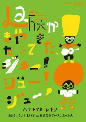 2025年最新】ハナレグミ 深呼吸の人気アイテム - メルカリ