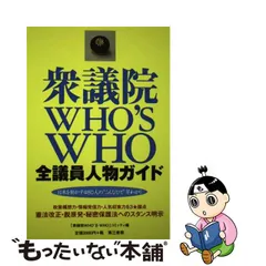 変更OK 明けゆく国々 衆議院議員 狩野明男 - 通販 - www.icetran.com.br