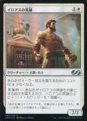 アテナイの教師、ソクラテス 日本語版 ボーダーレスFoil MTG 白青