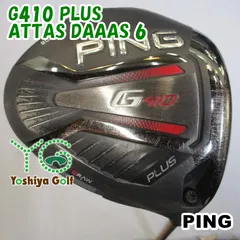 ATTAS DAAAS ドライバーシャフト 5X PINGスリーブ付き ATTAS DAAAS ドライバーシャフト 5X PINGスリーブ付き カスタム ピン