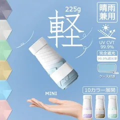 日傘 折りたたみ 完全遮光 晴雨兼用 軽量 晴雨兼用 コンパクト UVカット 折りたたみ傘 撥水 丈夫 軽い 紫外線防止  傘 携帯 おしゃれ かわいい 可愛い コンパクト ミニ 遮熱 遮光 日焼け防止 レディース メンズ
