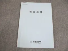 明星大学　通信　教科書　参考書　小学校1種　全48冊　科目修了試験問題集 明星大学 通信教育部 小学校1種 参考書
