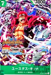 もゆちゃんさん⭐︎ワンピース 新時代の主役　ユースタース・キッド Amazon.co.jp: ワンピースカードゲーム OP05-074 ユースタス