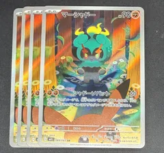 @ポケモンカード マーシャドー AR 4枚