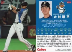2026年最新】大谷翔平 プロ野球チップス 2016の人気アイテム - メルカリ