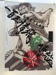 2025年最新】MONSTERS 一百三情飛龍侍極 カードの人気アイテム