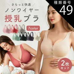 種類49：グリーン×ダークグレー/Mサイズ  授乳ブラ ノンワイヤー 福袋 2枚セット シームレス 産前 産後 授乳期 ナイトブラ フロント 前開き マタニティ マタニティブラ ファーストブラ バストケア 授乳服 授乳用 シームレスブラ ブラジャー かわいい
