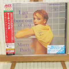 CD　未開封(SEALED)　マーティ・ペイチ　アイ・ゲット・ア・ブート・アウト・オブ・ユー　デジタルリマスター　WPCR‐27152　MARTY PAICH　I GET　JAZZ　ジャズ