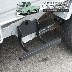 2026年最新】サンバー サイドステップの人気アイテム - メルカリ