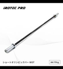 トレーニングストレートバー　オリンピックシャフト　バーベル　未使用品