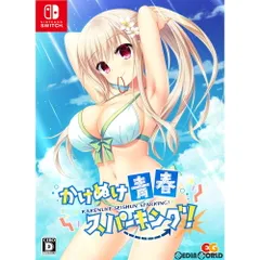 Nintendo Switch スイッチソフトかけぬけ★青春スパーキング!(Kakenuke Seishun Sparking!) 完全生産限定版 エンターグラム