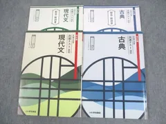 いいずな書店 改訂版 大学入学共通テスト演習 現代文/古典 学校採用専売品 2022 計2冊 ☆ 028M1C