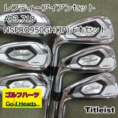 2025年最新】ap3 718 アイアンの人気アイテム - メルカリ