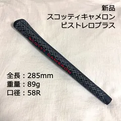 2025年最新】scotty cameron red xの人気アイテム - メルカリ