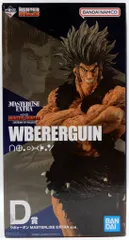 ウボォーギン MASTERLISE EXTRA D賞 未開封 一番くじ HUNTER×HUNTER REVENGE OF SCARLET D賞
