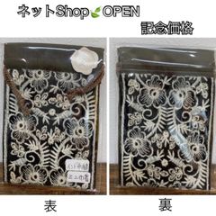 ☆記念価格☆ハンドメイド☆インド刺繍☆巾着☆