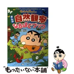 2023年最新】自然観察ブックの人気アイテム - メルカリ