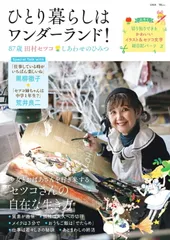 【初版】田村セツコ　ハッピーブック全３巻セット 初版】田村セツコ ハッピーブック全3巻セット 初版】田村セツコ