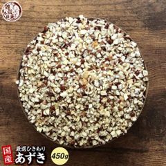 【雑穀米本舗】雑穀  国産 小豆  ひきわり小豆 450g(450g×1袋)