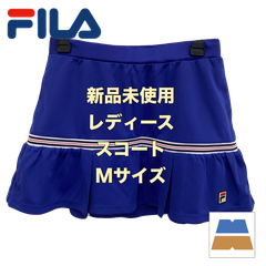 <新品・未使用＞FILA/ フィラ　レディース　スコート　ブルー　Mサイズ　VL2161