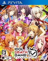 アイドルデスゲームTV - PS Vita