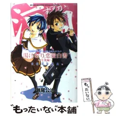 【中古】 湯けむり恋愛白書 週刊少年マガジン『涼風』公式ガイドブック 卒業編 (KCDX 2368) / 瀬尾公治 週刊少年マガジン編集部、講談社 / 講談社